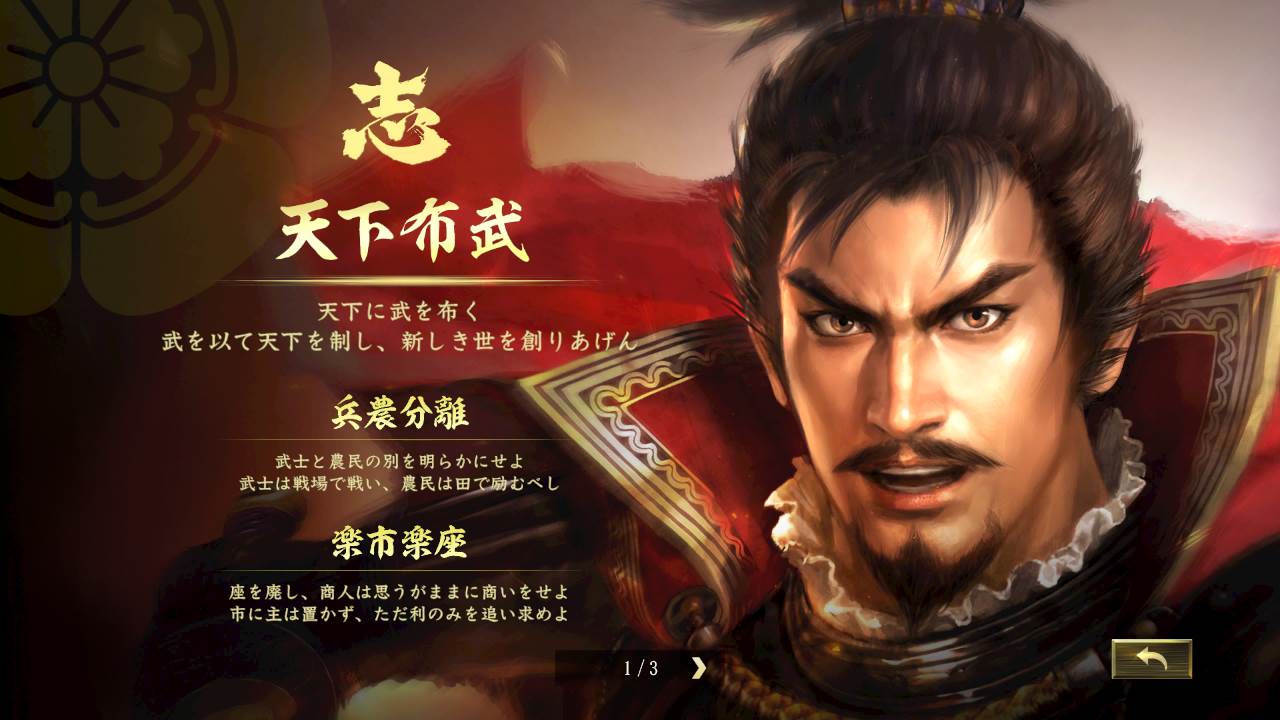 Nobunaga's Ambition Kou Shibusawa