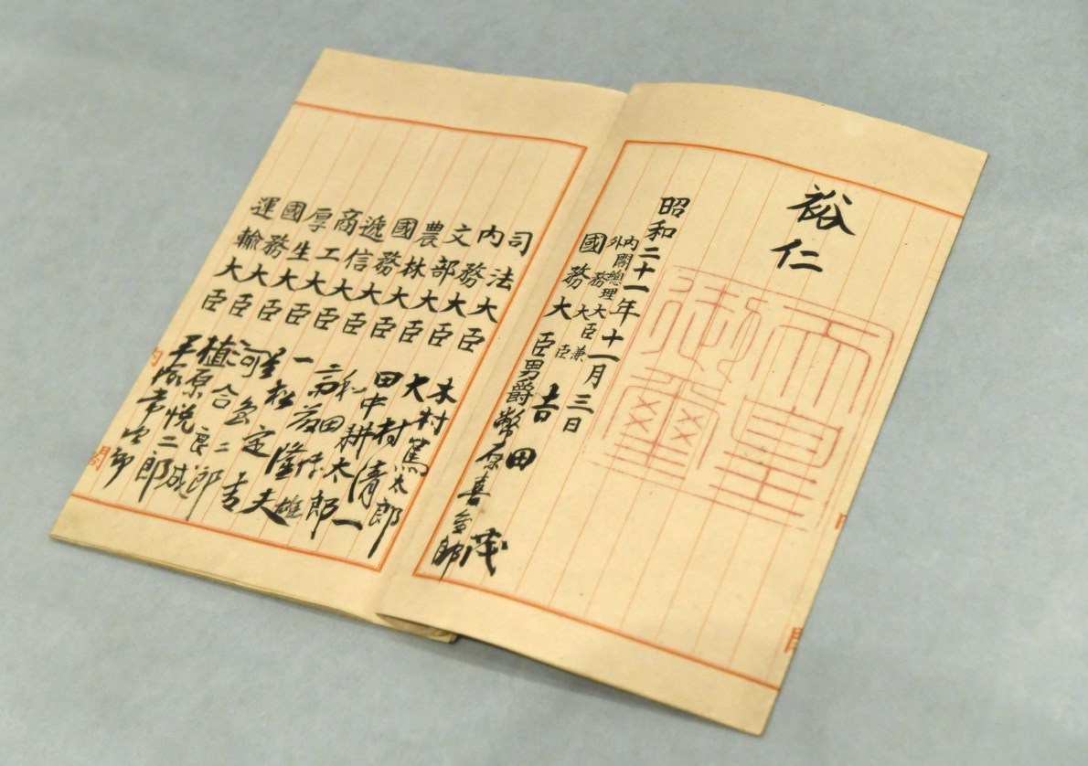 1889 г япония. Японская Конституция 1889. Конституция Японии 1947 г. Японская Конституция 1947. Первая Конституция Японии.