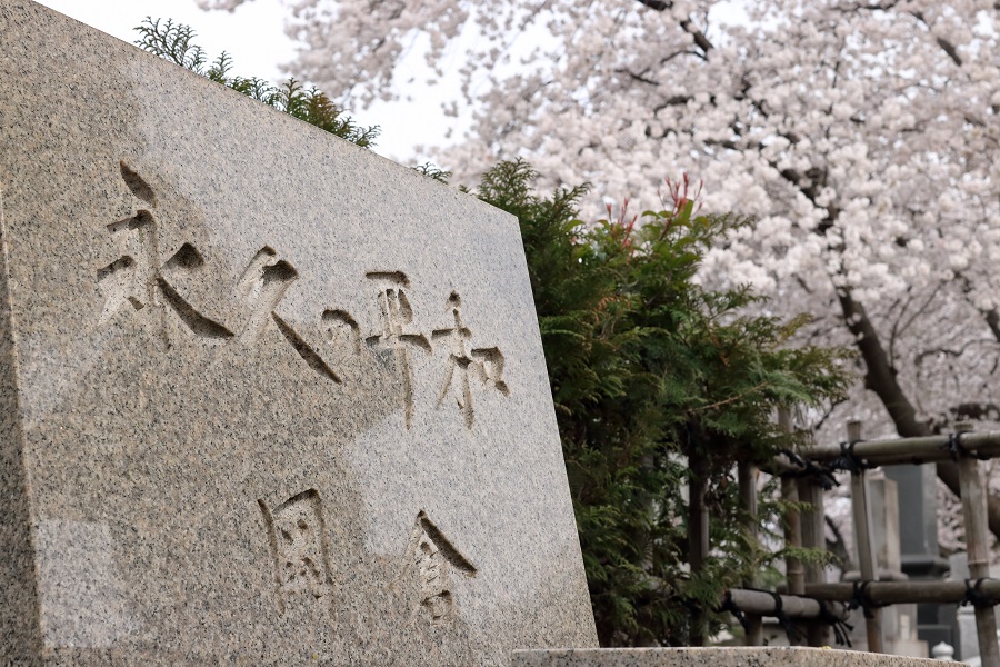 Okakura grave at Somei Reien