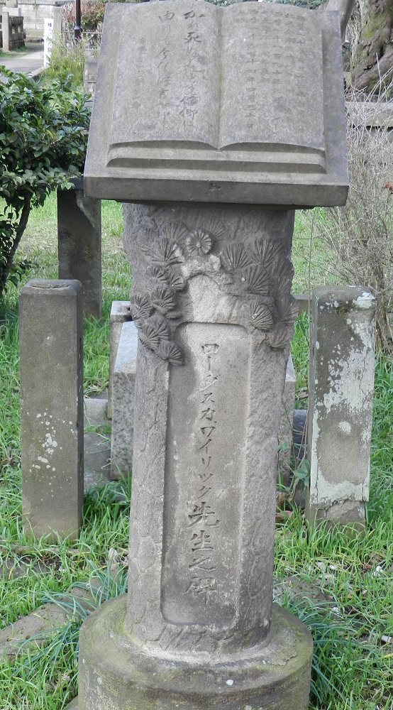 Wirick grave at Somei Reien