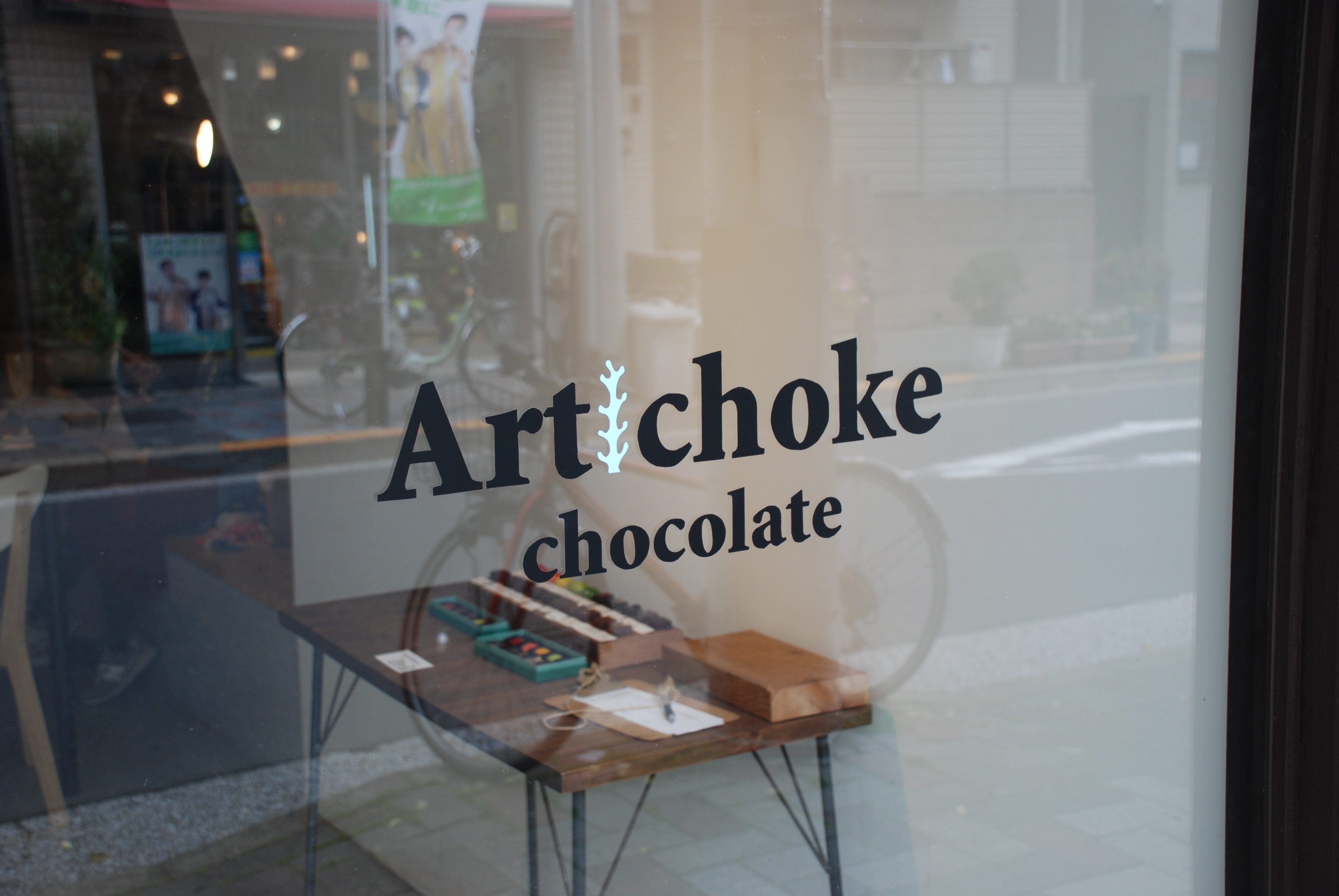 Art Choke Coffeehouse and Chocolatier