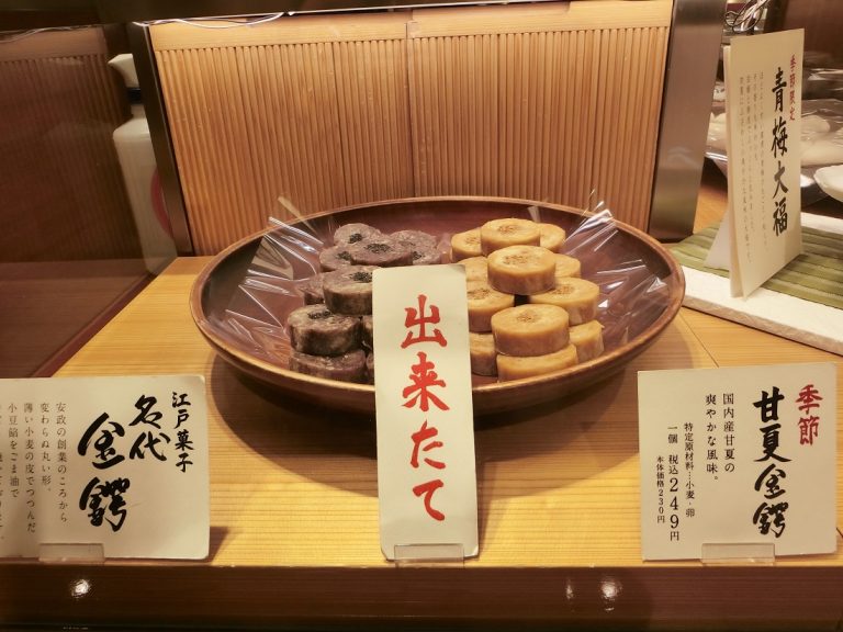 Japanese traditional sweets Eitaro at Nihonbashi Mitsukoshi. Hand made Kintsuba