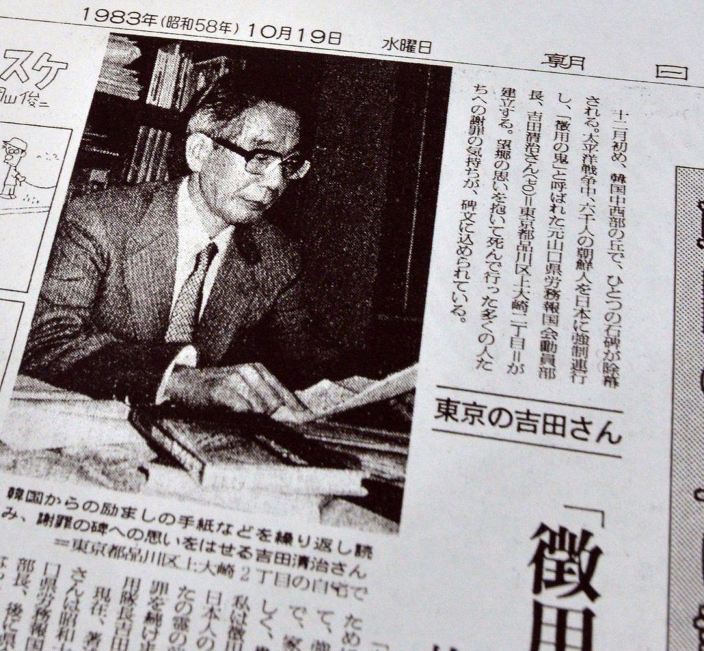 Asahi Shimbun Blocks Access to Articles Retracting Its 'Comfort Women'  Stories