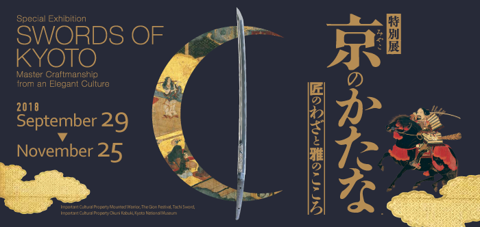 Swords of Kyoto: A Special Exhibition of Master Craftsmanship from