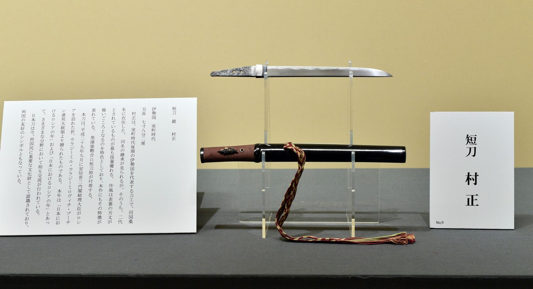 Cursed Swords on Display at Kuwana Museum