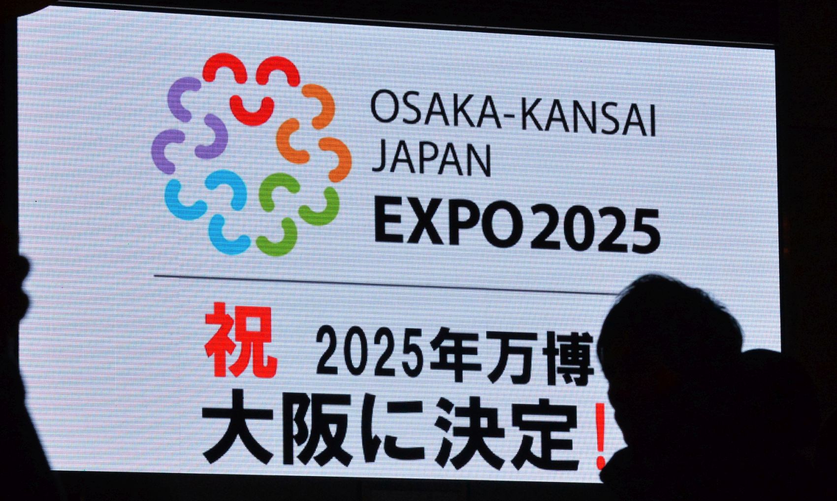Osaka Is World Expo 2025 Host | JAPAN Forward