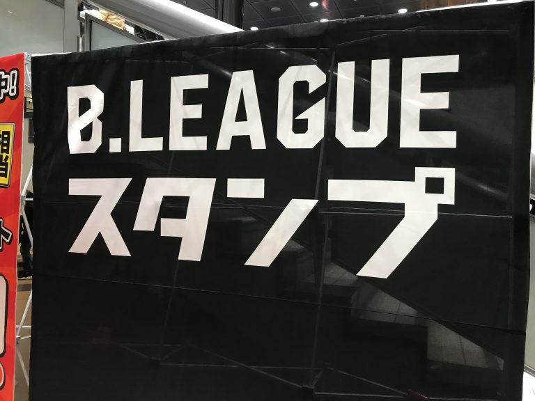 My First Time Watching a B.League Game