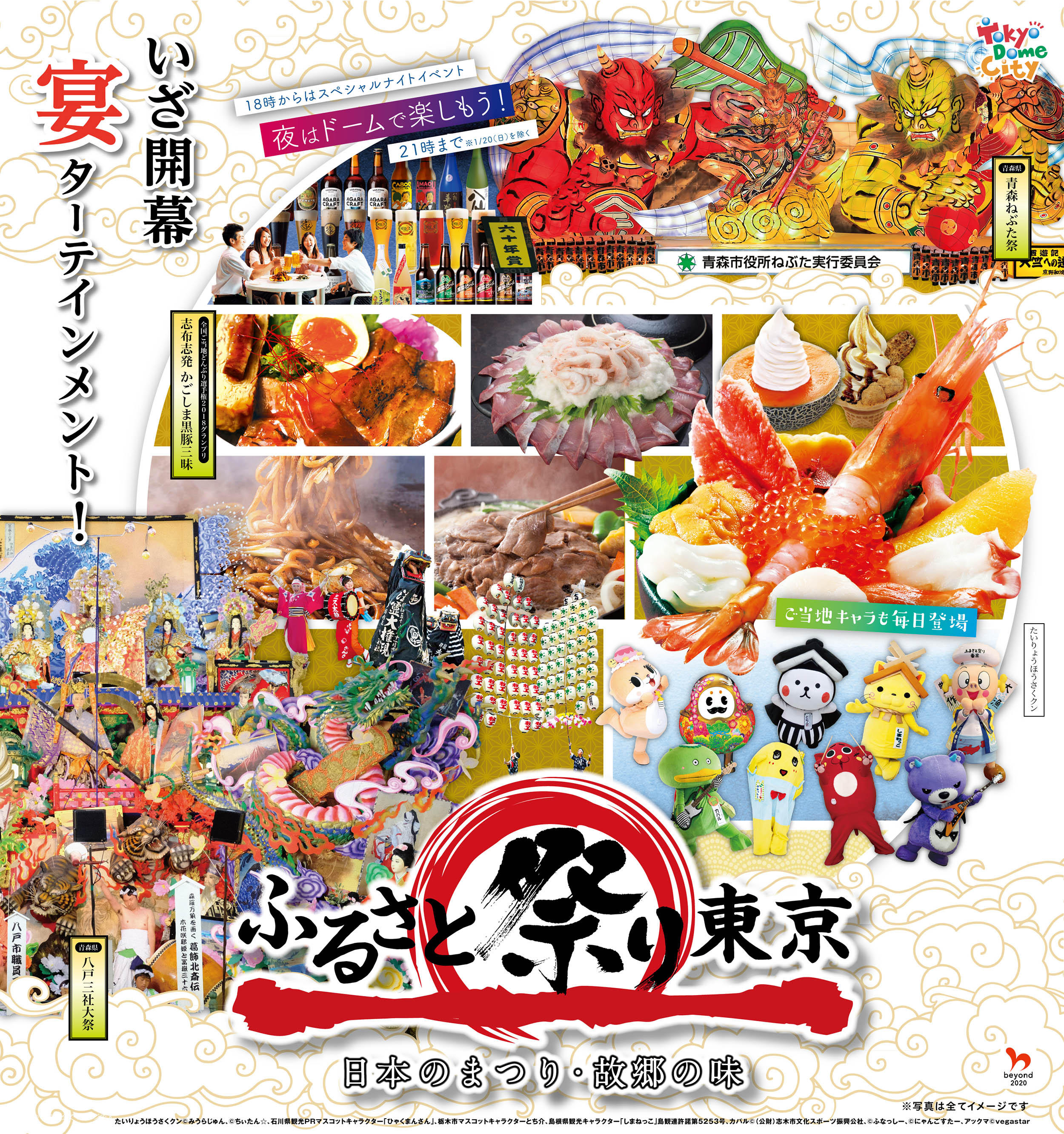 Furusato Matsuri: Japan's Best Food and Culture Festival Celebrates 10th  Year | JAPAN Forward