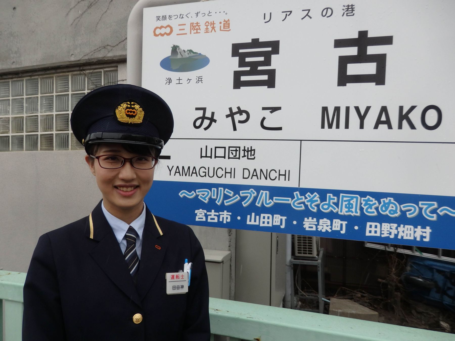 Japan Tsunami-Hit Sanriku Railway In Tohoku Resumes Full Operations After 8 Years 015