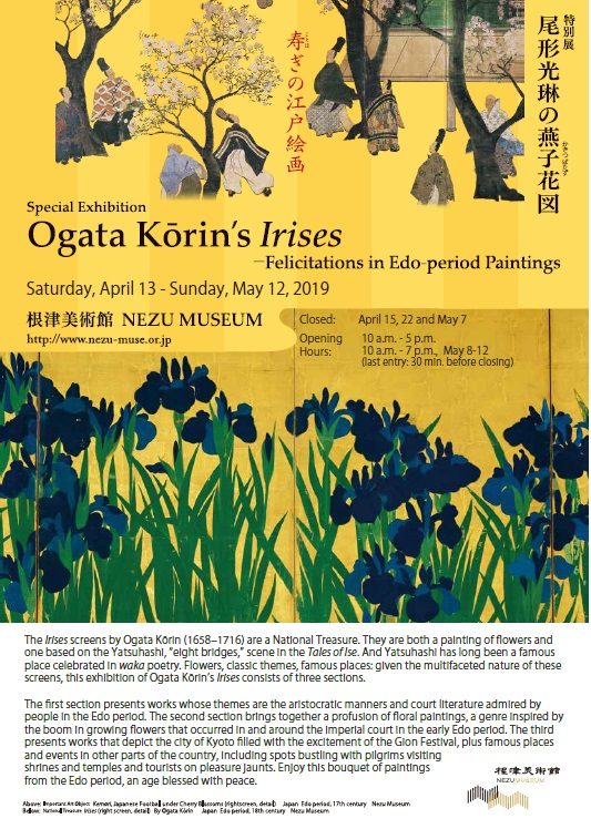 Nedu Museum Ogata Korin Irises Exhibiton Poster | JAPAN Forward