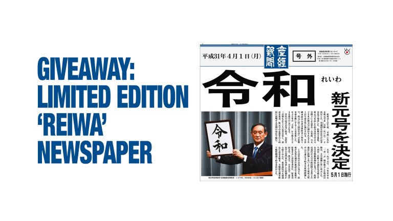 Giveaway: Limited Edition Reiwa Newspaper