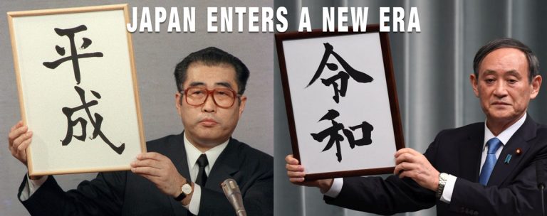 Japan Enters A New Era