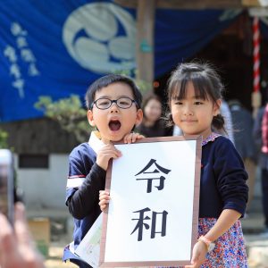 Japan Dazaifu Manyoshu Reiwa Era