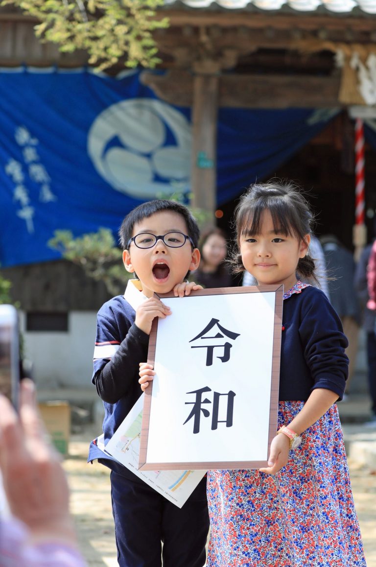 Japan Dazaifu Manyoshu Reiwa Era