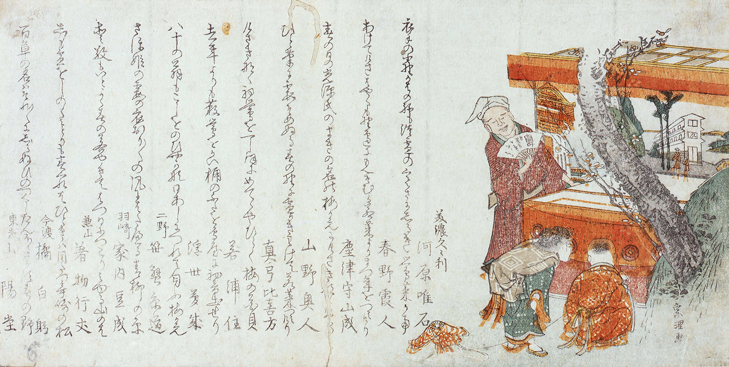 Katsushika Hokusai, Peep Show Box, Sumida Hokusai Museum