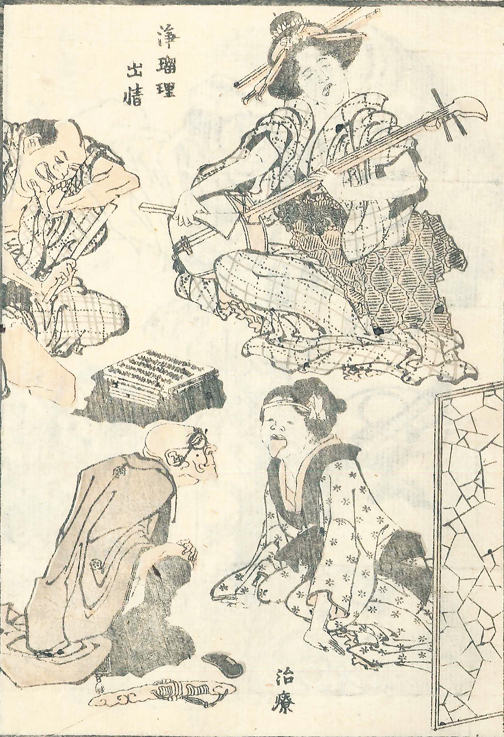 Katsushika Hokusai, Medical Treatment, from Sketches by Hokusai vol. 12, Sumida Hokusai Museum