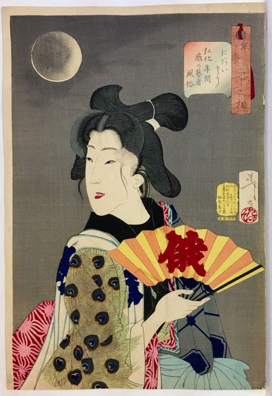 A Visit to the Atelier | The Legacy of Kuniyoshi Through His Disciples ...