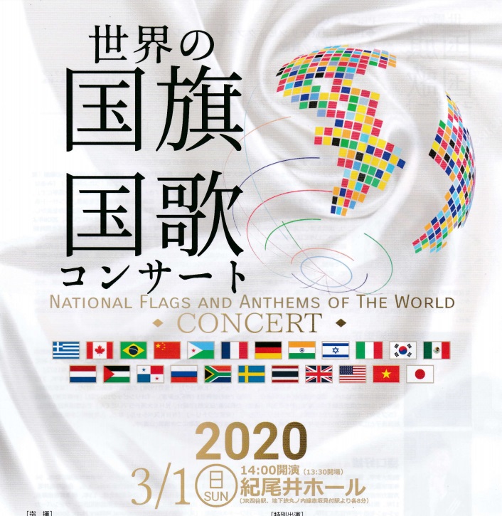 東京五輪の前に世界の国歌を歌おう 日本の国旗専門家が呼びかけ Japan Forward