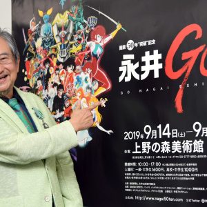 ‘50 Years of Go Nagai’ Exhibit Coming to the Ueno Royal Museum in September 2019 005