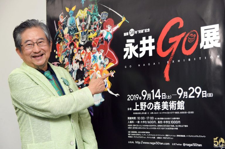 ‘50 Years of Go Nagai’ Exhibit Coming to the Ueno Royal Museum in September 2019 005