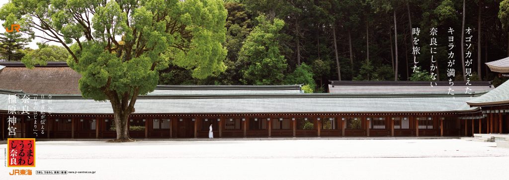 Nara Shrine Where First Emperor Was Enthroned Opens Rare Exhibit Japan Forward