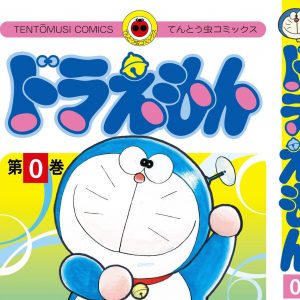 Japan Manga Doraemon 004