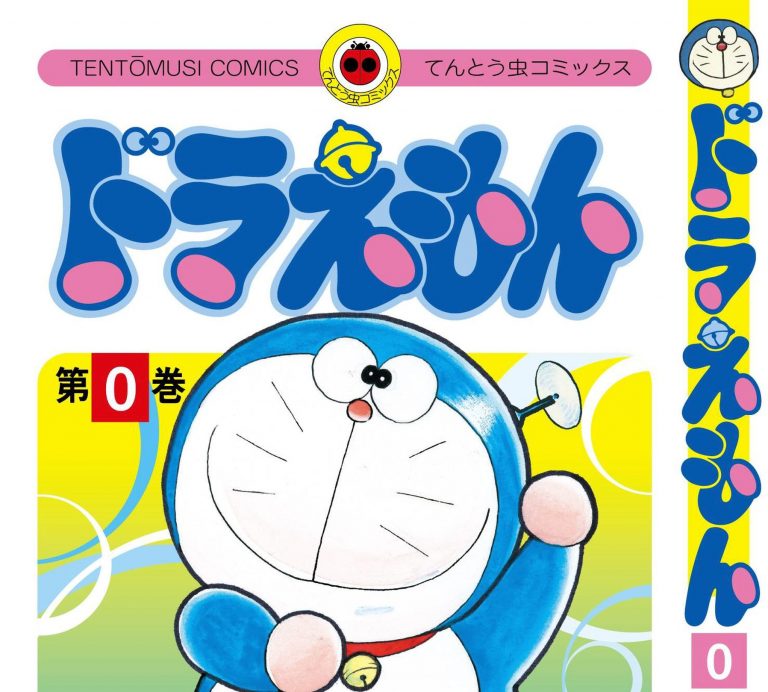 Japan Manga Doraemon 004