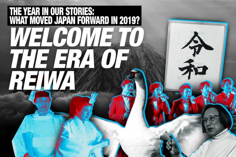 2019-the-year-in-our-stories-economy-and-technology-reiwa