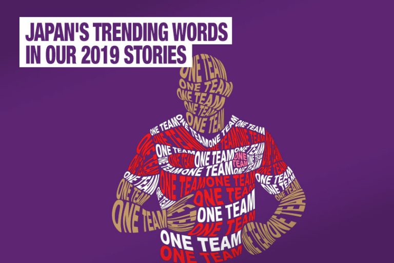 Japans-Trending-Words-in-Our-2019-Stories_rugby-world-cup-one-team