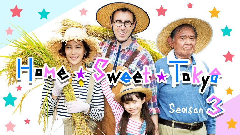 NHK Home Sweet Tokyo Season 3 001