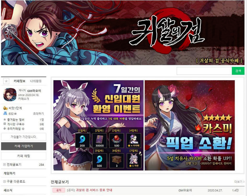 South Korean Game Axed After Accusations Of Copying Japan S Best Selling Demon Slayer Kimetsu No Yaiba Japan Forward