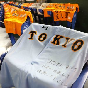 Giants unable to use Tokyo Dome for Nippon Series, Osaka Dome as  alternative? : r/NPB