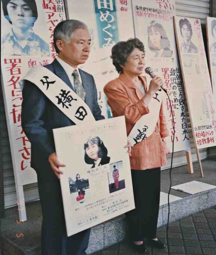 Obituary Shigeru Yokota North Korea Abduction 009