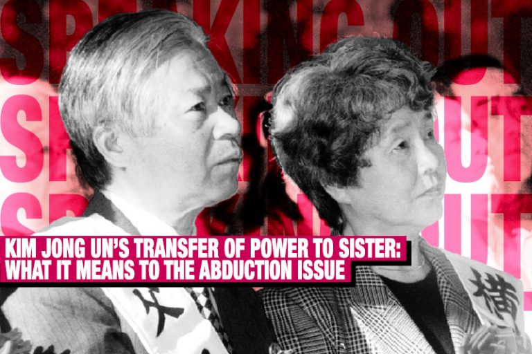 speaking-out-kim-jong-uns-transfer-of-power-to-sister-what-it-means-to-the-abduction-issue