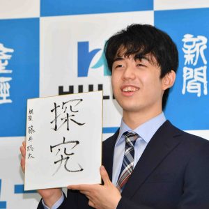 Shogi Sota Fujii Historical Victory