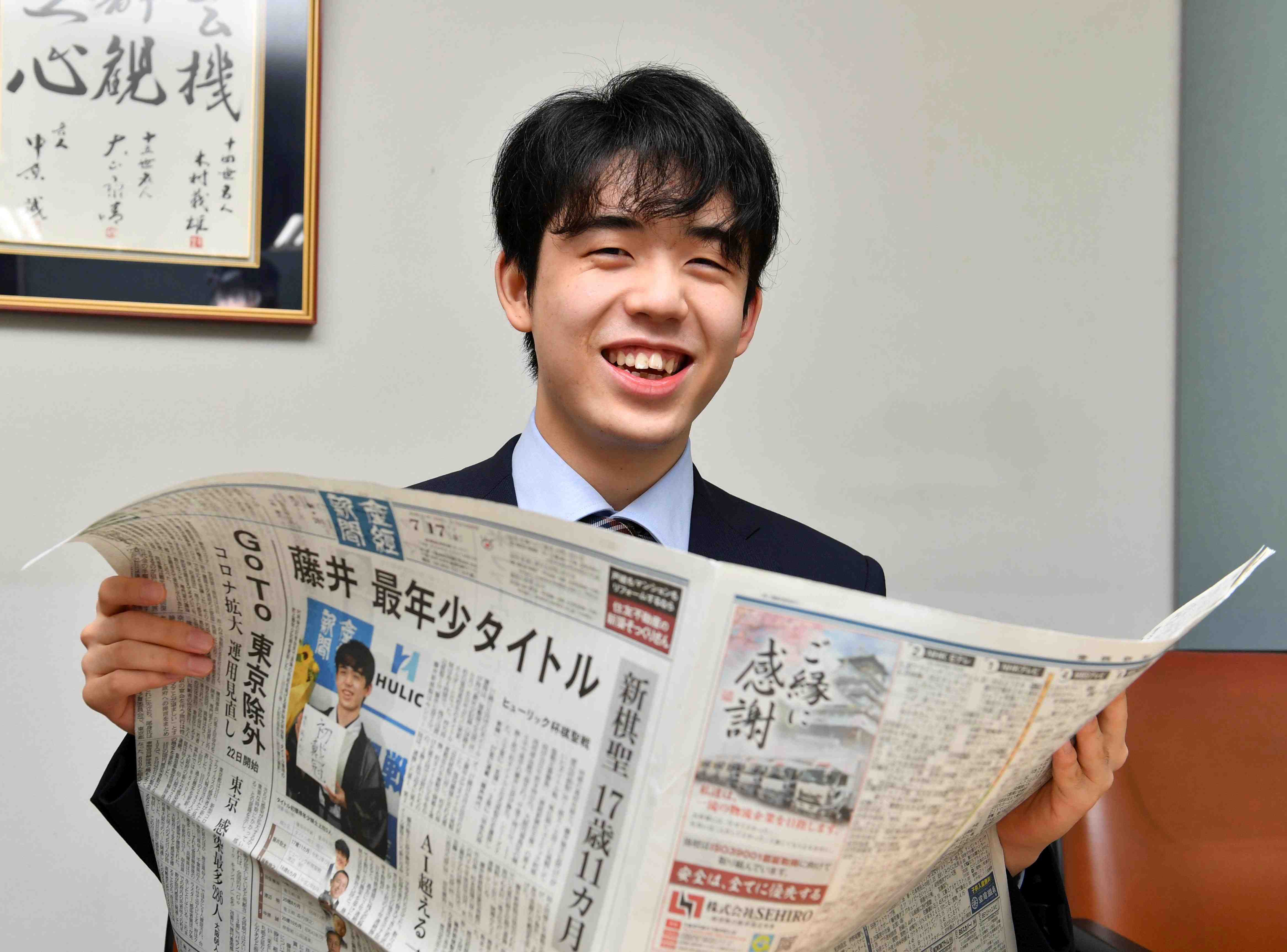 Shogi Champion Proves to be a Hero in the World of AI Technologies, SME  Japan