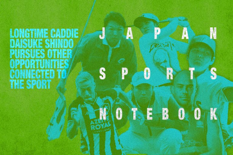 japan-sports-notebook-longtime-caddie-daisuke-shindo-pursues-other-opportunities-connected-to-the-sport