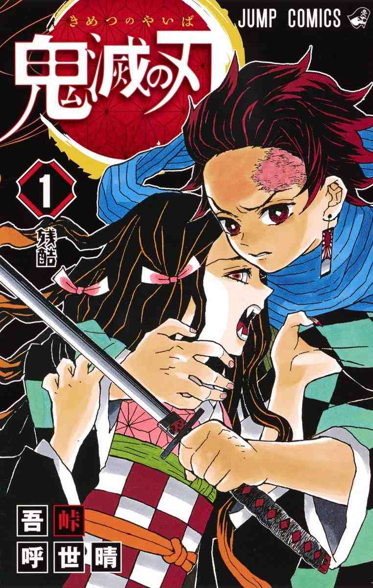 Japanese Sword and Manga Kimetsu no Yaiba 007