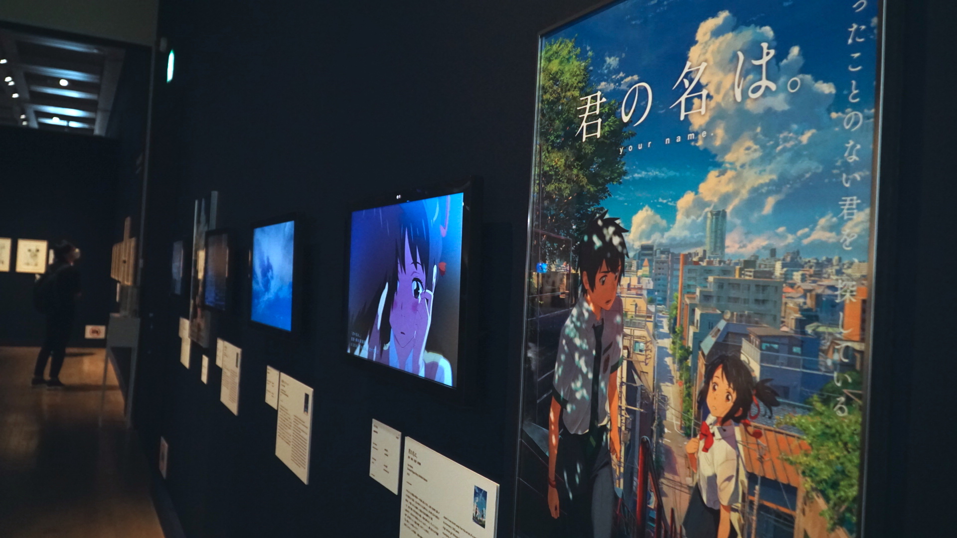 Kimi no Na wa。  Anime Site Mapping Project