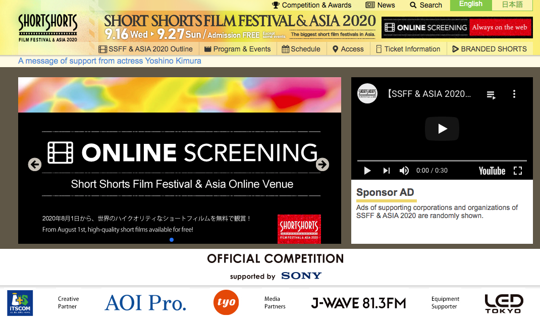 ‘Short Shorts Film Festival & Asia’ Begins With New Theme for 2020