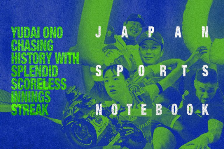 201026_Sports Notebook_yudaiono