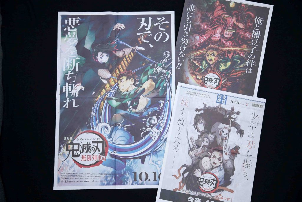 Kimetsu no Yaiba: Mugen Train Movie Release and Figures - Solaris Japan