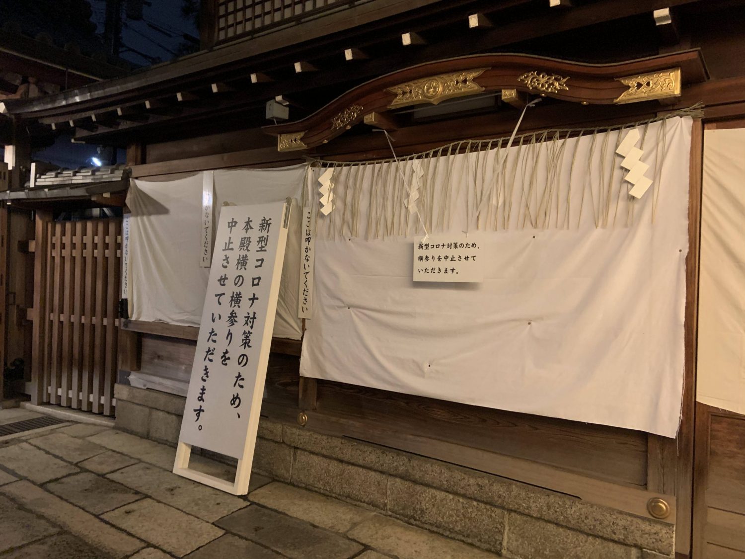 Side_Panel_of_Kyoto_Ebisu_Jinja_(3) JAPAN Forward