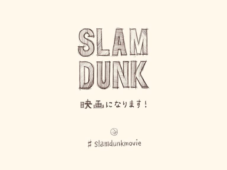 SlamDunkMovie