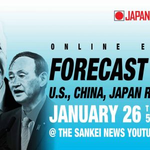 japan-forward-online-event-forecast-2021-u-s-china-japan-relations-hero