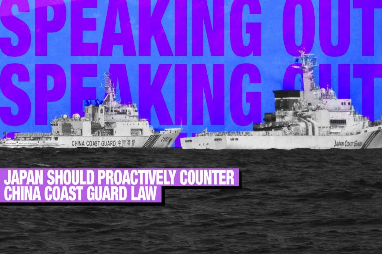 speaking-out-japan-should-proactively-counter-china-coast-guard-law