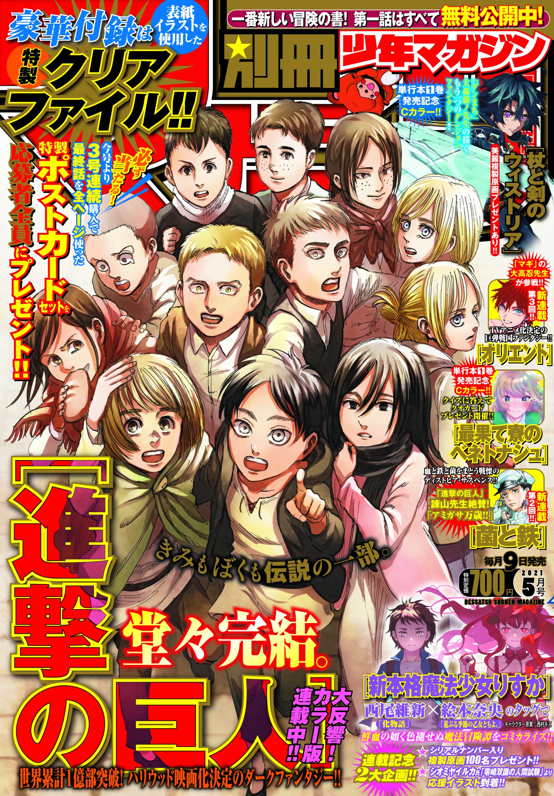 Attack on Titan Shingeki no Kyojin 1 - 33 Full Set Manga Comic Japanese  ver.