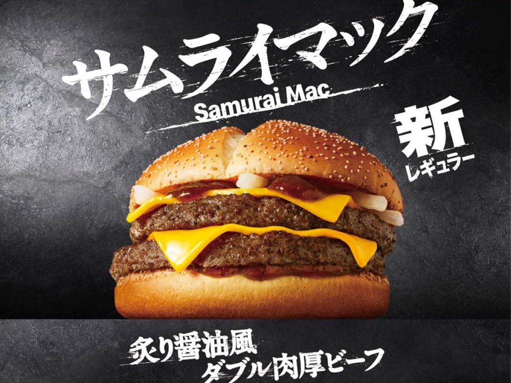 McDonald’s Japan Brings Back Its Duo Of Samurai Mac Burgers As Regular ...