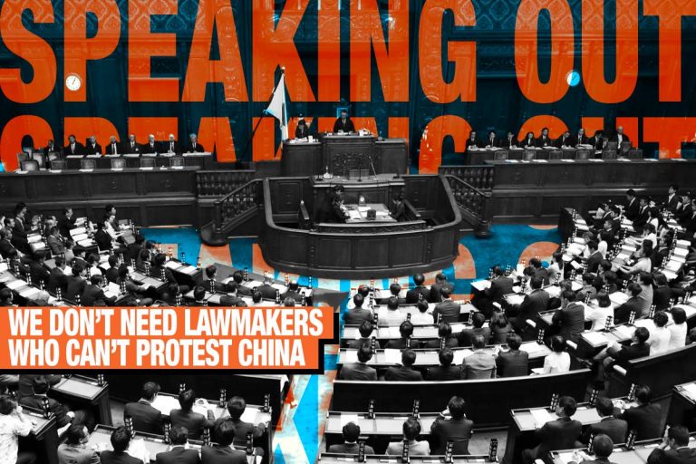 speaking-out-we-dont-need-lawmakers-who-cant-protest-china