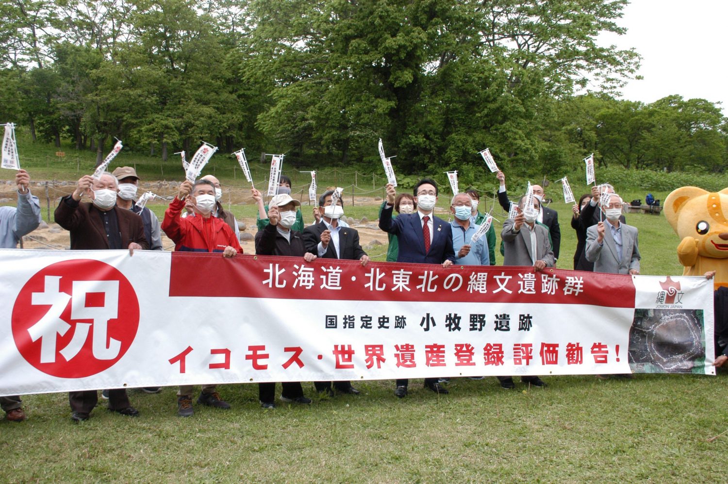 Prehistoric Jōmon People of Japan 002 JAPAN Forward